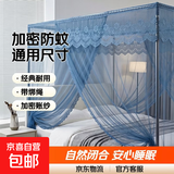 【万单爆款】老式家用蚊帐架 加密防蚊卧室双人床帐篷传统方顶 加密蕾丝蓝蚊帐【绑绳款】 2.2m*2m*1.8m 长*宽*高