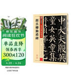 墨点字帖 唐颜真卿颜勤礼碑楷书教程 传世碑帖精选 中国书法初学入门基础培训教程颜体碑帖学生成人书法毛笔字帖墨点培训教材图书