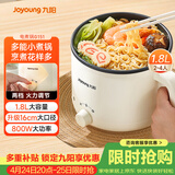 九阳（Joyoung）电煮锅电热锅宿舍小锅电炒锅学生寝室1.8L泡面电火锅多功能锅HG18-G151【单锅款】