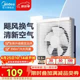 美的（Midea）【窗排】窗式排气扇换气扇卫生间厨房墙用排风扇8寸抽风机