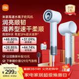 米家高速水离子电吹风机小米智能温控静音家用恒温吹风筒负离子速干润养护发送女友生日礼物 冰岛蓝