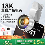 LIETYS【热销100W+丨次日达】18K手机直播外置广角镜头高清摄像拍照视频出片神器单反级手机鱼眼趣味镜头 旗舰版【18K】超高清广角镜头 苹果华为VIVO小米OPPO通用