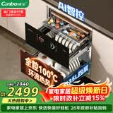 康宝（Canbo）极智304不锈钢消毒柜嵌入式家用碗筷餐具烘干大容量热风巨量消毒碗柜【政府补贴】XDZ130-HM5