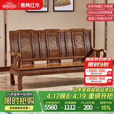 景典红木家具 非洲鸡翅木(学名：非洲崖豆木) 中式实木沙发 客厅组合全实木雕花客厅家具榫卯结构 单个雕花三人位