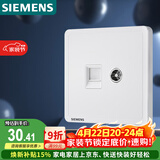 西门子（SIEMENS）插座弱电面板 电视+电脑插座面板 致典雅白色5UH14353NC01