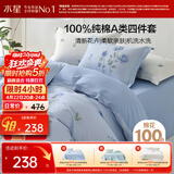 水星家纺四件套床上纯棉100%a类全棉透气被套床单双人1.5米×2米床蓝玫瑰家居馆