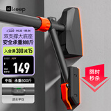 Keep单杠家用引体向上器室内免打孔可调节门上健身器材运动吊杆-中款