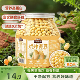 三只松鼠烘烤黄豆450g/罐 香酥即食炒货非油炸休闲零食小吃特产