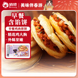 俏侬 奥尔良鸡肉酥皮馅饼1.15kg 10片 手抓饼煎饼 早餐速食健康