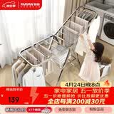 盼盼晾衣架不锈钢落地折叠翼型室内外婴儿尿布架 PP-300U不锈钢经典版