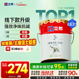 立邦乳胶漆京雅居金标超值净味120二合一无添加内墙漆18L/约25KG