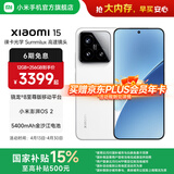 小米xiaomi小米15手机 国家补贴 徕卡光学Summilux高速镜头 骁龙8至尊版移动平台 小米澎湃OS 2 白色 16GB+512GB