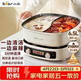 小熊（Bear）电火锅 鸳鸯锅家用火锅专用锅分体多功能锅 电煮锅涮肉锅火锅锅3分钟速沸分区控温 D60J1 6.5L