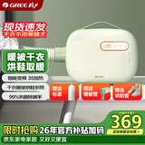 格力（GREE）【多功能暖被机】干衣机家用烘干机小型便携除螨杀菌烘被子烘衣服烘鞋机风干机豆蔻青GNB01-X606A