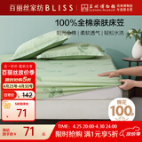 百丽丝水星家纺出品全棉床笠纯棉床单床笠罩单件全包床笠床垫保护套