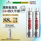 施华蔻专业发胶男士定型喷雾300ml*2定型自然女士蓬松头发碎发整理持久清香