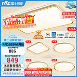 雷士（NVC）吸顶灯智能客厅灯已接入米家APPLED照明灯饰柠梦S舒适光 包安装