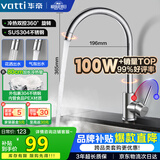 华帝（VATTI）厨房水龙头 不锈钢水龙头冷热双控 旋转洗菜盆洗碗盆龙头 061100