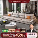 法莎蒂政府补贴科技布沙发北欧沙发大小户型现代简约客厅布艺乳胶沙发 3米双+双 70%选择乳胶海绵坐垫(科技布)