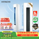 日立（HITACHI）空调白熊君GH 3匹新1级能效 铜管变频冷暖全域除菌圆柱立式柜机国家补贴/以旧换新RAF/C-GH30PHAPC