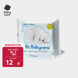 babycare小熊一次性浴巾绵柔干湿两用居家旅行便携毛巾70cm×100cm×2包