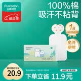 全棉时代一次性吸汗巾纯棉儿童隔汗巾婴儿宝宝幼儿园垫背巾20*40cm 10片