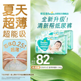 帮宝适夏季超薄超吸新清新帮纸尿裤L112透气新生儿婴儿尿不湿尿布