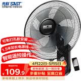先科(SAST)风扇/遥控壁扇/电风扇/风扇/宿舍餐厅电风扇/大风力FB-308RA14 