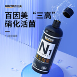 百因美鱼缸硝化细菌150ml活性消化细菌水族药剂净水除氮气非鱼药