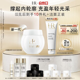 赫莲娜HR白绷带面霜100ml保湿修护紧致护肤品化妆品礼盒生日礼物送女友