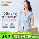 宜而爽【100%全棉抗菌防螨】女士背心开衫睡衣打底居家纯棉无袖汗衫中老