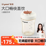 世喜奶瓶3-6岁儿童牛奶杯ppsu直饮水杯300ml