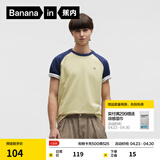 蕉内非常302Regular男女同款速干轻薄棉感圆领短袖休闲T恤春夏打底新 海军蓝拼亚麻黄 L