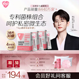 汤臣倍健Yep[丞磊同款]蔓越莓益生菌固体饮料10袋*3盒女性益生菌私密呵护
