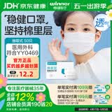稳健医用外科口罩一次性医用口罩成人儿童夏季薄款透气防尘防花粉过敏 1盒儿童款白色（贵在运费，4盒装更划算） 50只/盒
