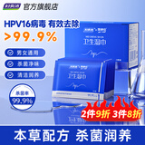 妇炎洁私处湿巾灭杀灭活HPV病毒杀菌房事清洁巾私密处事后护理巾12片
