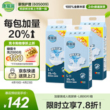 康福瑞加量装腰贴型成人纸尿裤L码 90片（臀围：95-120cm）老年人尿不湿