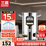 三鼎电热烧水桶开水桶304不锈钢商用大号煮草药凉茶奶茶水桶控温绿豆汤桶保温月子桶防干烧开水器 装满15L【建议烧水13L】304发热盘