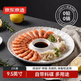 京东京造盘子 餐盘牛排西餐具家用陶瓷水果多功能 花瓣饺子盘9.5英寸*2