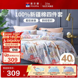 富安娜床上四件套纯棉100%全棉床单被套 双人加大床品 230×229cm霓裳