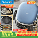 美的（Midea）电饼铛 电饼档上下盘可拆洗家用智能0氟钛陶瓷双面加热三明治早餐机煎烤机煎饼锅烙饼锅 JKC3077Ti