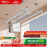 金贵夫人升降晾衣架阳台手摇晾衣杆四杆室内折叠晒衣架凉 2.4米+15根横杆