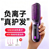 飞利浦（PHILIPS）同款无线直发梳便携式顺发养发护发不伤发无线直卷两用男女蓬松夹板神器高颅顶 黑色【12亿级水润负离子不伤发】