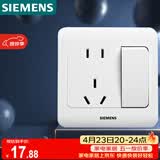 西门子（SIEMENS）开关插座 10A五孔带开关插座 暗装面板 远景雅白色5UB82243NC01