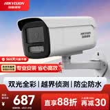 海康威视监控摄像头800万4K超清双光全彩夜视POE网线供电室外室内监控网络摄像机3T86FWDV3-LS 6mm