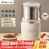 小熊（Bear）研磨机磨粉机家用 电动咖啡磨豆机料理机中药粉碎机 五谷杂粮干粉机药材小型超细打粉机 MDJ-D02H1