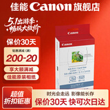 佳能（Canon）cp1500\cp1300相纸 照片打印机相纸耗材照片纸墨盒 KC-18IS贴纸相纸（3英寸18张装+1个色带）