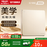 德力西（DELIXI） 开关插座面板CD821系列香槟金色暗装插座二三插墙壁电源无框大板 一开双控开关