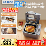 东菱（Donlim）面包机全自动烤面包和面机冰淇淋机家用 多功能和面机可预约自动撒料 DL-4705送礼推荐 【套装】单机钛金灰+冰淇淋桶