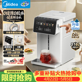 美的（Midea）小魔方电热水瓶烧水壶饮水机316L不锈钢无缝一体内胆5L大容量全自动保温恒温母婴抑菌可拆21FPro